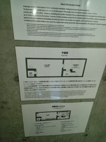 核シェルター8