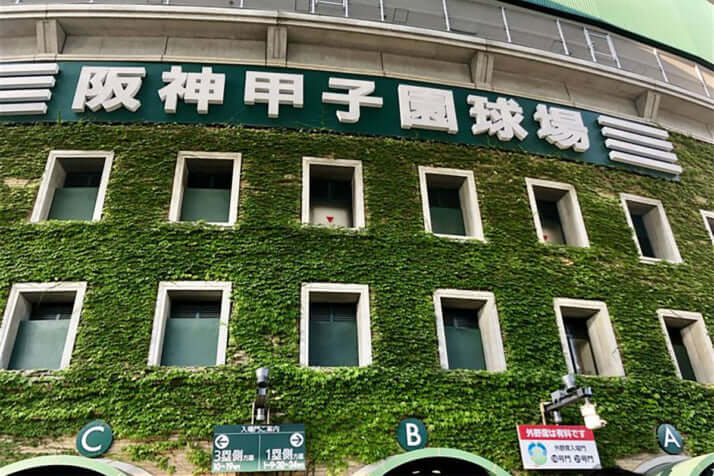 甲子園球場イメージ