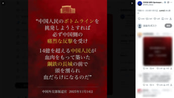 中国政府外交部