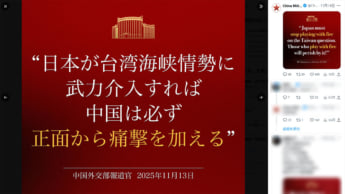 中国政府外交部