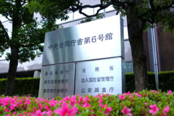 出入国在留管理庁