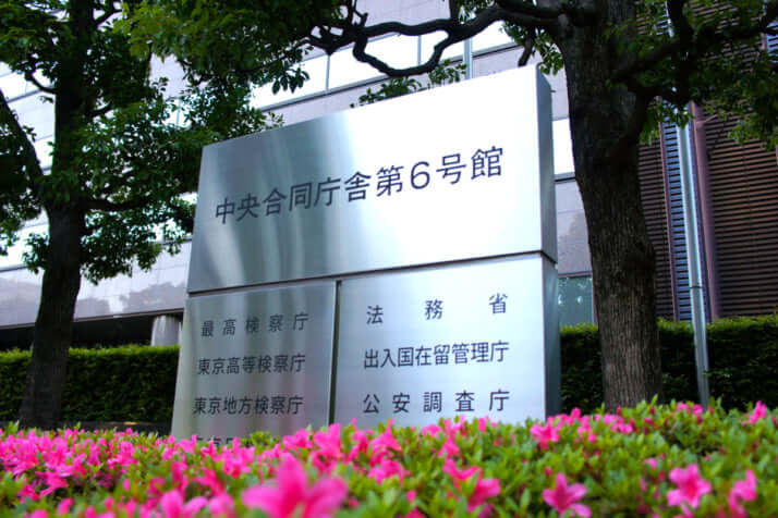 出入国在留管理庁