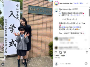 波瑠、池村碧彩