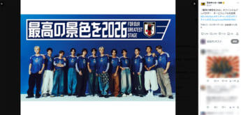 日本サッカー協会