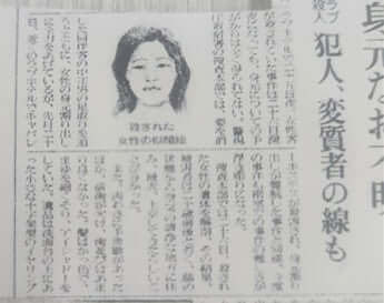 被害者の似顔絵