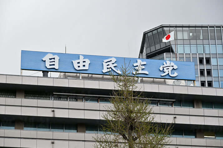自民党本部