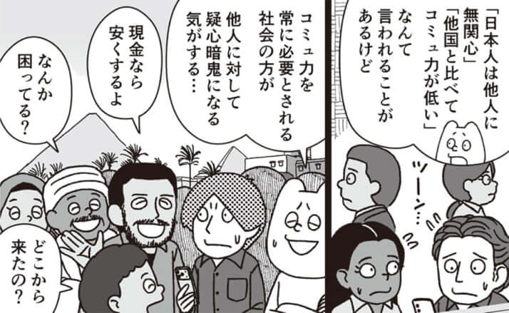 イラスト・k.nakamura