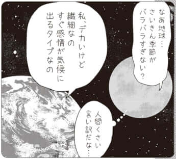 イラスト・まんきつ