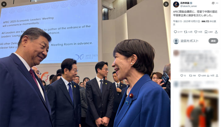 高市早苗、習近平