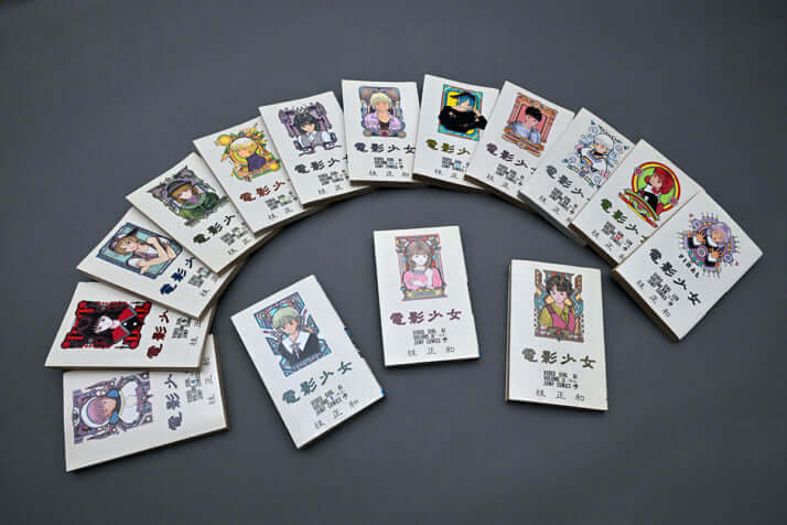 漫画『電影少女』