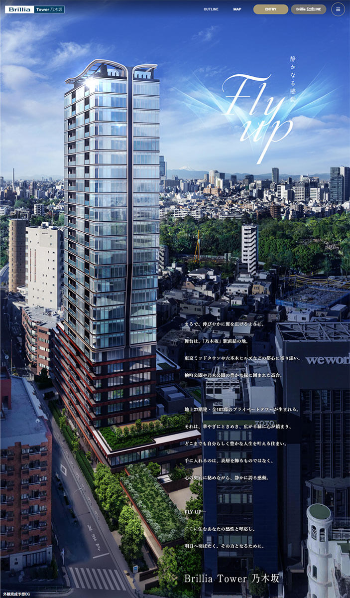 Brillia Tower 乃木坂