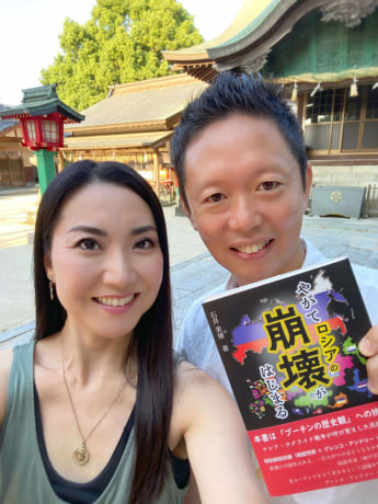 石井英俊、石井陽子