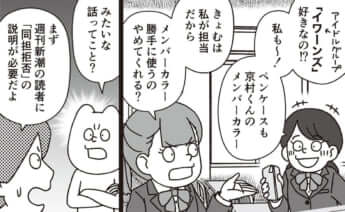 イラスト・k.nakamura