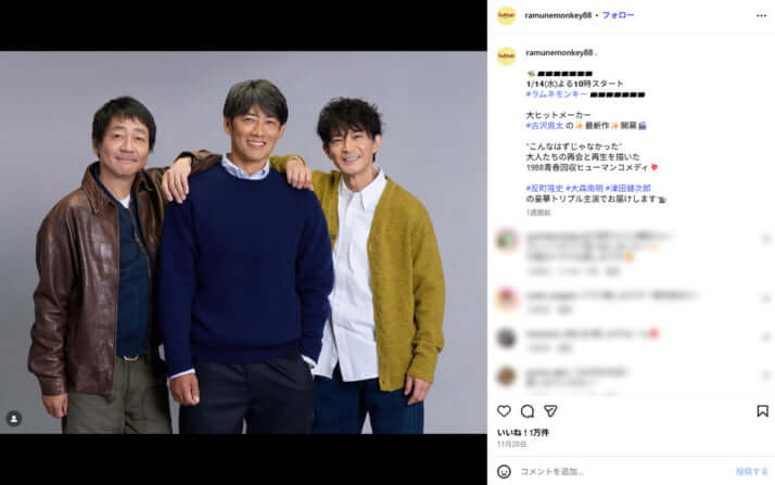 反町隆史、大森南朋、津田健次郎