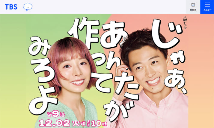 「じゃあ、あんたが作ってみろよ」