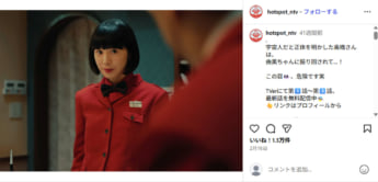 「ホットスポット」