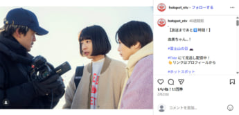 「ホットスポット」