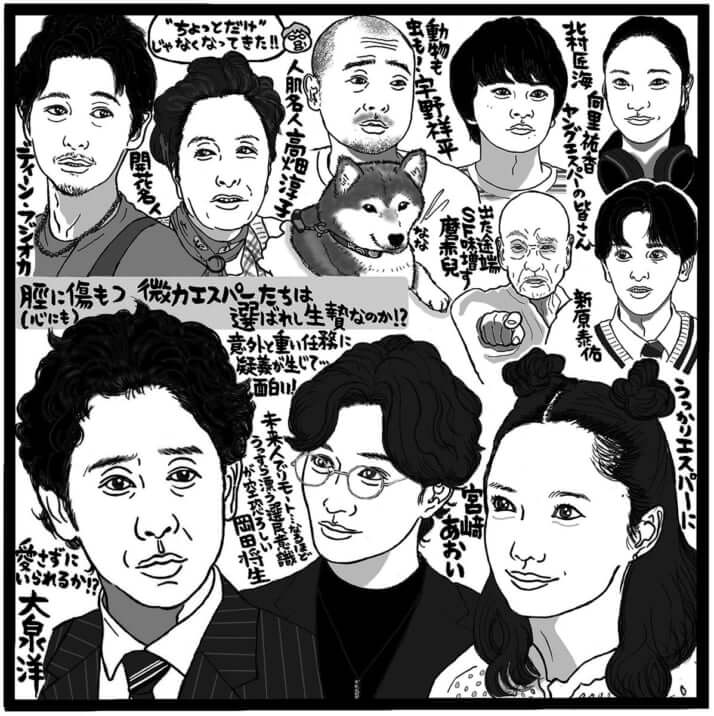 「ちょっとだけエスパー」