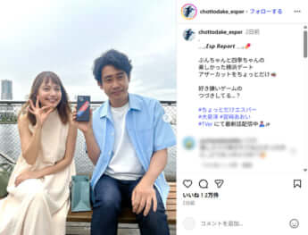 大泉洋、宮崎あおい