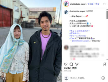 宮崎あおい、ディーンフジオカ