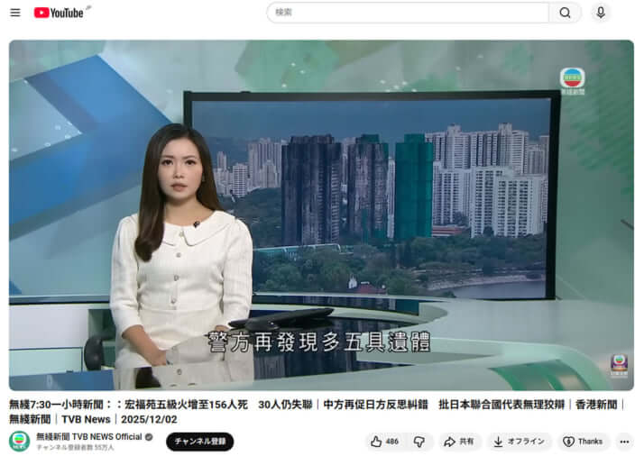 香港TVBニュース