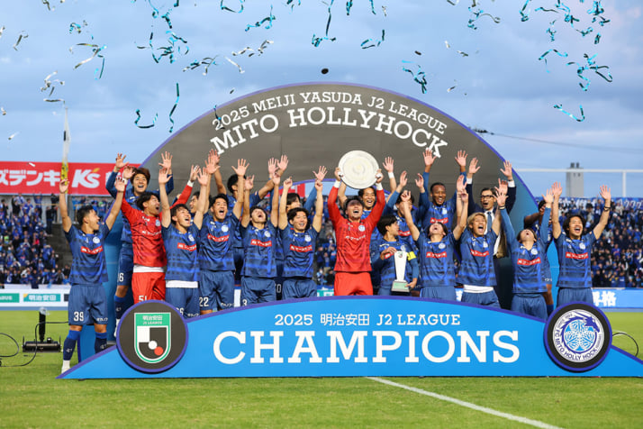 水戸ホーリーホック