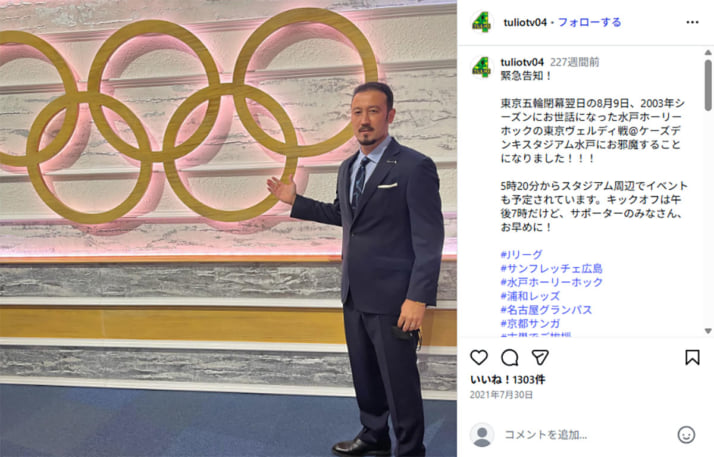 田中マルクス闘莉王