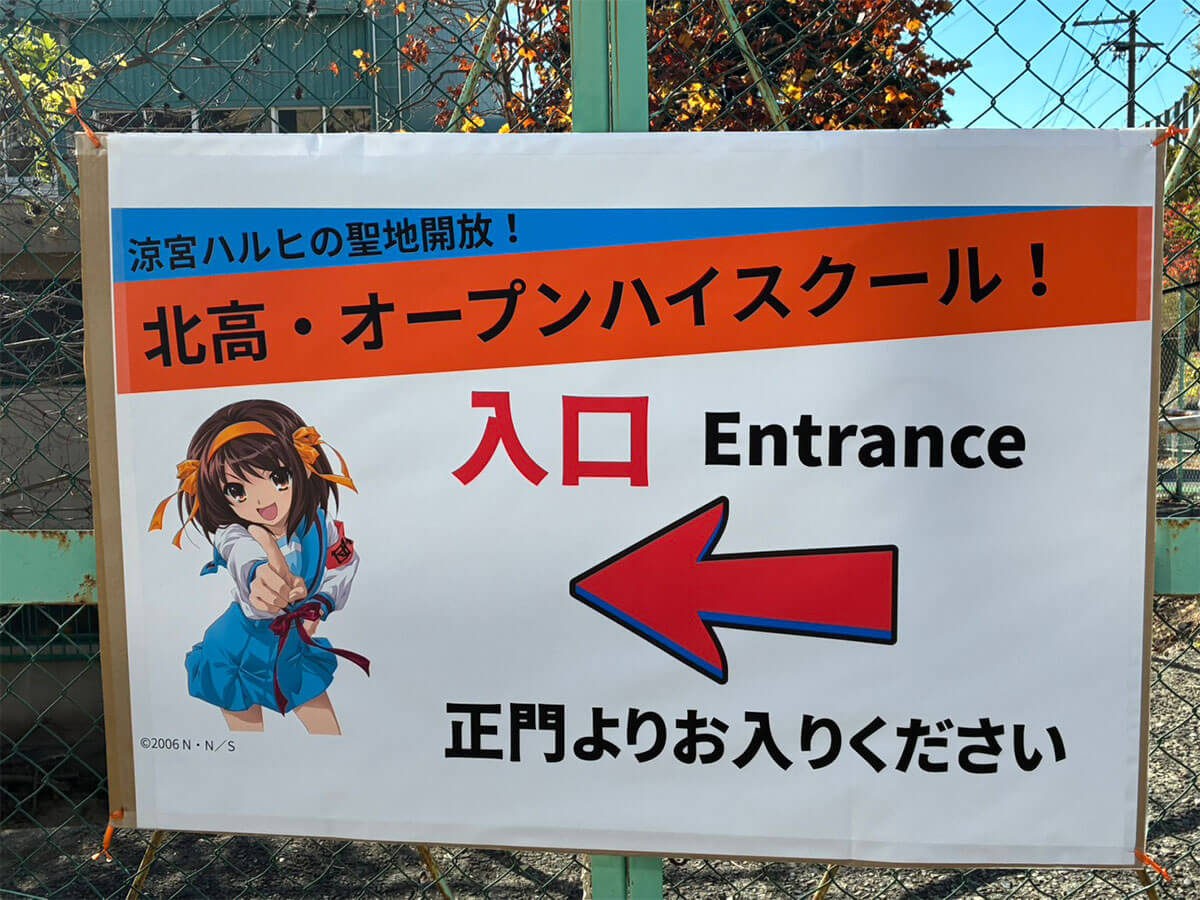 2000年代を代表する名作「涼宮ハルヒの憂鬱」初の“聖地”公開…作品の