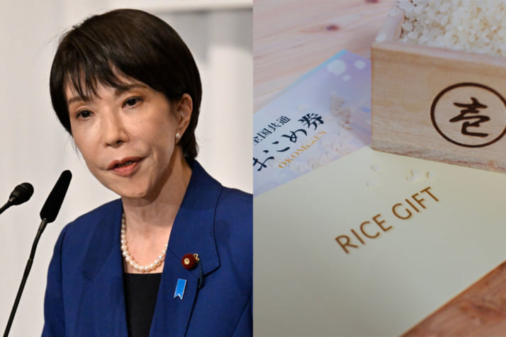 高市早苗、お米券イメージ