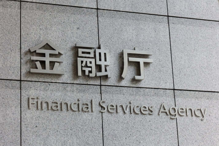 金融庁