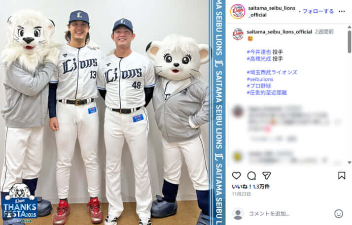 高橋光成、今井達也