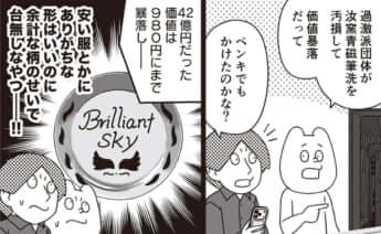 イラスト・k.nakamura