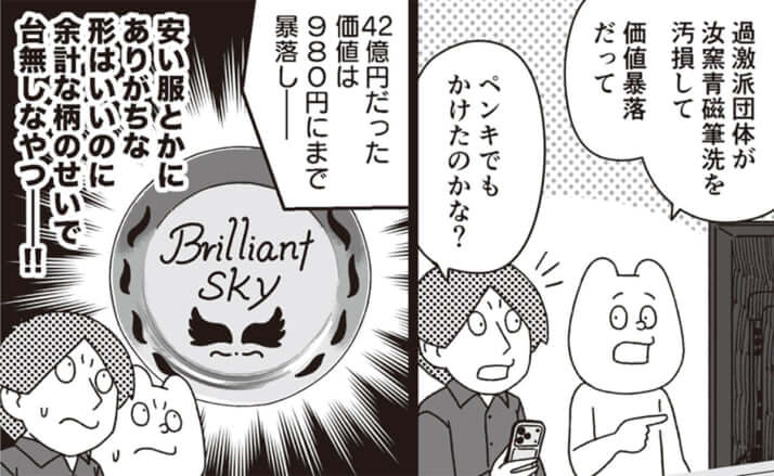 イラスト・k.nakamura