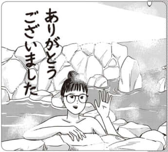 イラスト・まんきつ