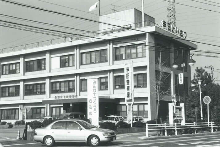 愛知県半田警察署