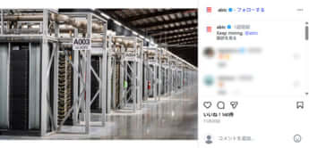 テキサス州のマイニング施設