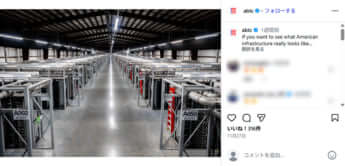 テキサス州のマイニング施設