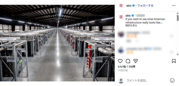 テキサス州のマイニング施設