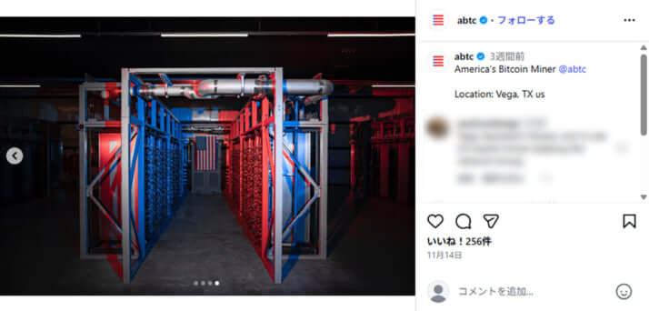 テキサス州のマイニング施設