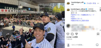 阪神タイガース優勝記念パレード9