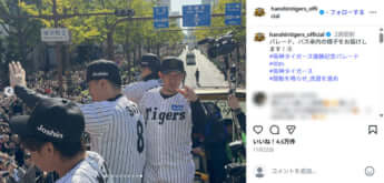 阪神タイガース優勝記念パレード10