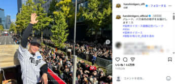 阪神タイガース優勝記念パレード1