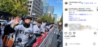 阪神タイガース優勝記念パレード2