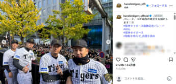 阪神タイガース優勝記念パレード3