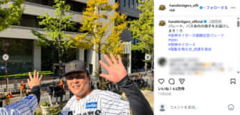 阪神タイガース優勝記念パレード4