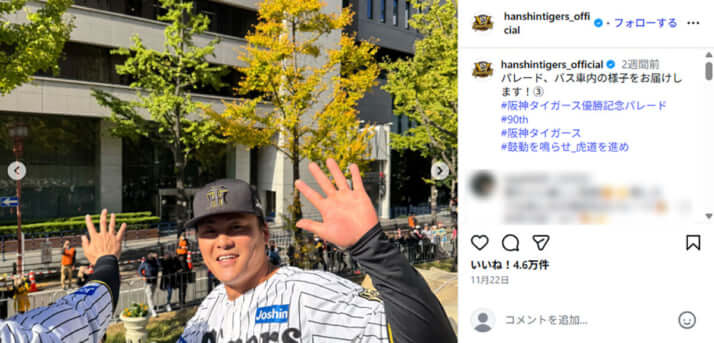 阪神タイガース優勝記念パレード4