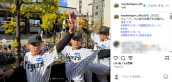 阪神タイガース優勝記念パレード5