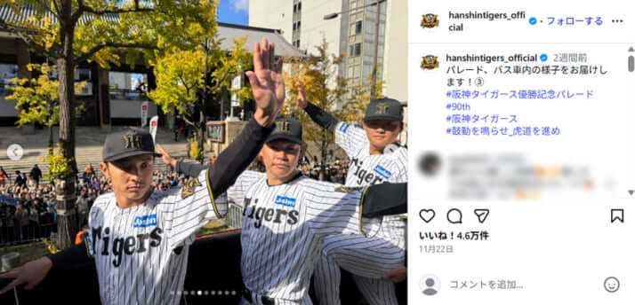 阪神タイガース優勝記念パレード5