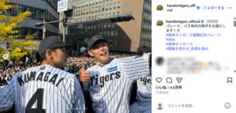 阪神タイガース優勝記念パレード6