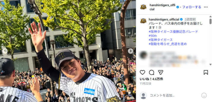 阪神タイガース優勝記念パレード7